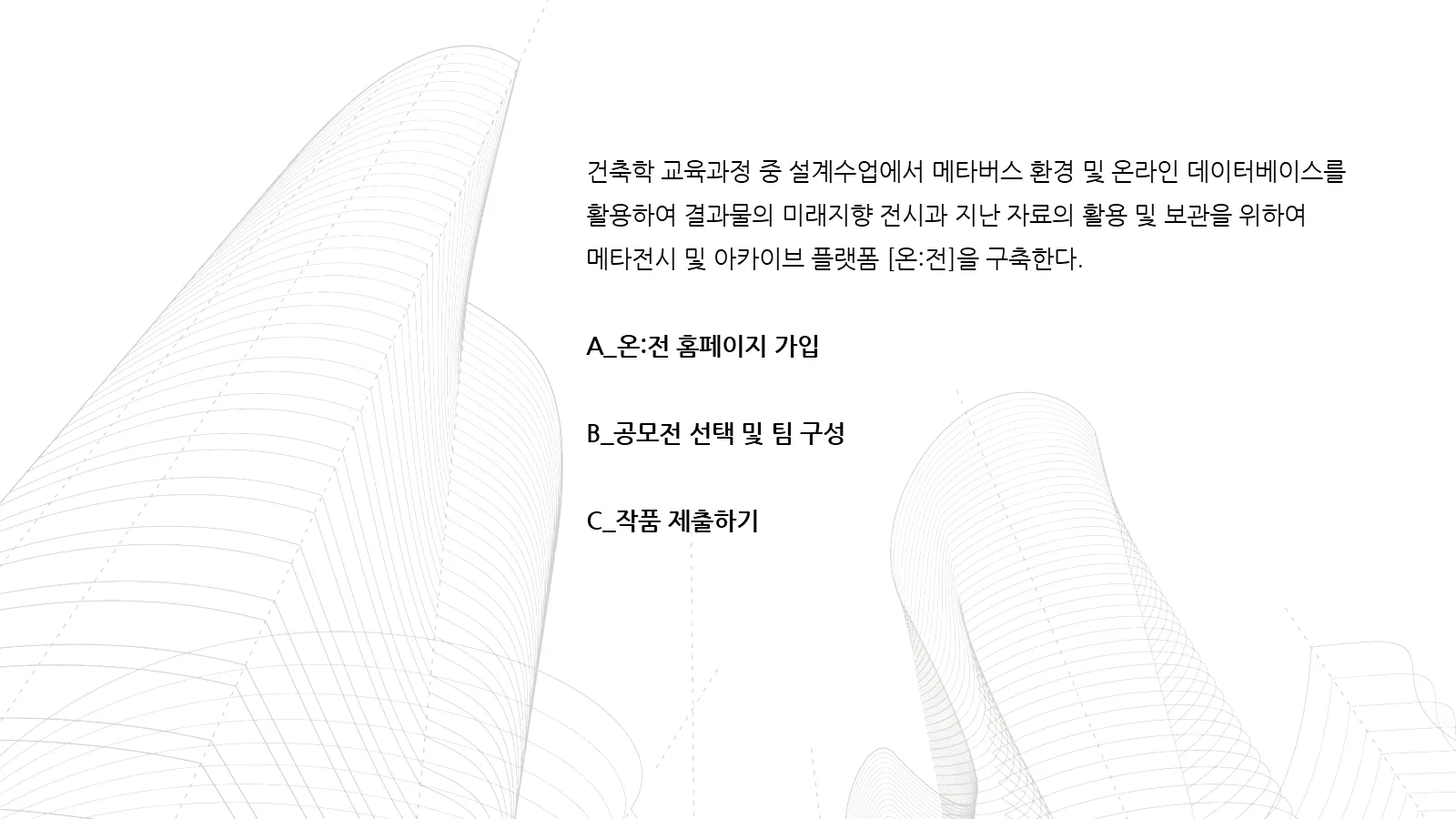 개요 3 / 4